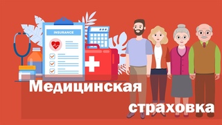 МЕДИЦИНСКАЯ СТРАХОВКА В ТУРЦИИ ► Оформляем ВНЖ в Турции ► Медицинский Туризм ►