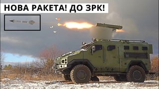 Україна. Нова Ракета Для ЗРК, Нова Бронемашина, БПЛА України, Новий ПТРК