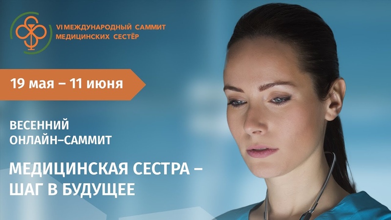 Медицинская сестра шаг в