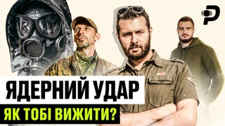 ШОК І ТРЕПЕТ - ОПЕРАЦІЯ НАТО, ЯКА ЗНИЩИТЬ РОСІЮ/ВІДПОВІДЬ НА ЯДЕРНИЙ УДАР/ УКРАЇНА ПОВЕРНЕ ЯДЕРКУ