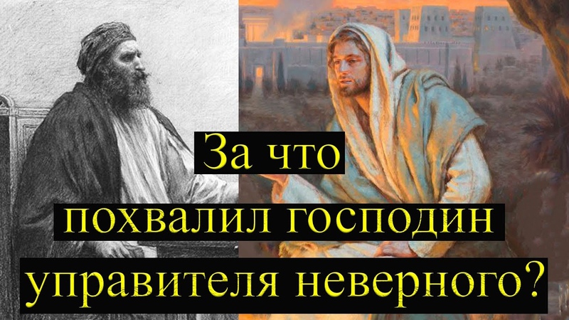 Покаяние неверного