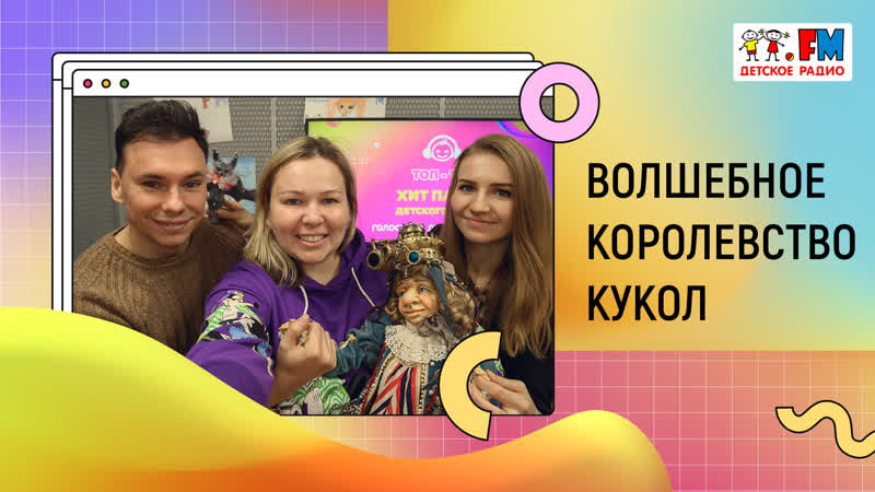 Волшебное королевство кукол, Ирина