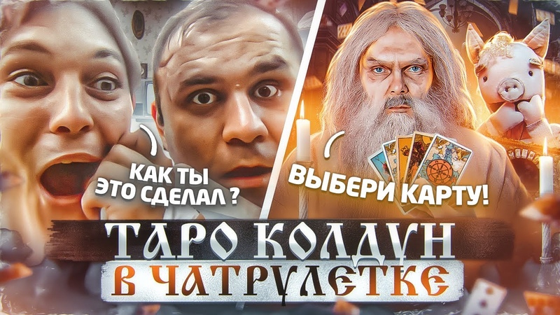 ДЕД СНОВА В