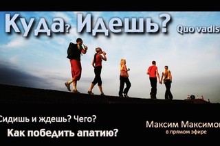Куда Идешь КУДА СИДИШЬ КУДА ЛЕЖИШЬ ПОЧЕМУ ТОРМОЗ
