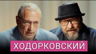 Не умеют говорить с гопником. Ходорковский о бессилии Запада, амбициях в политике и тюремном опыте
