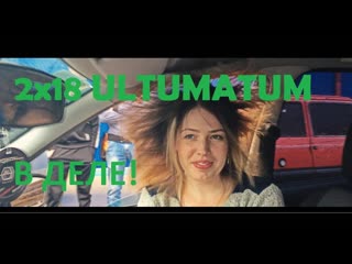 Открытие BTL в Ставрополе. 2х18 Ural Ultimatum за работой.