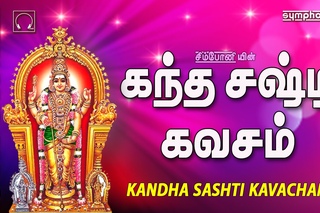 Kanda Sashti Kavacham | Murugan |    | Original Full