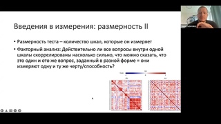 Почему соционика не работает: психометрический аргумент