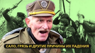 Секреты провала бандеровцев: Как простые привычки обернулись катастрофой