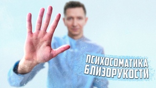 Я выбираю видеть