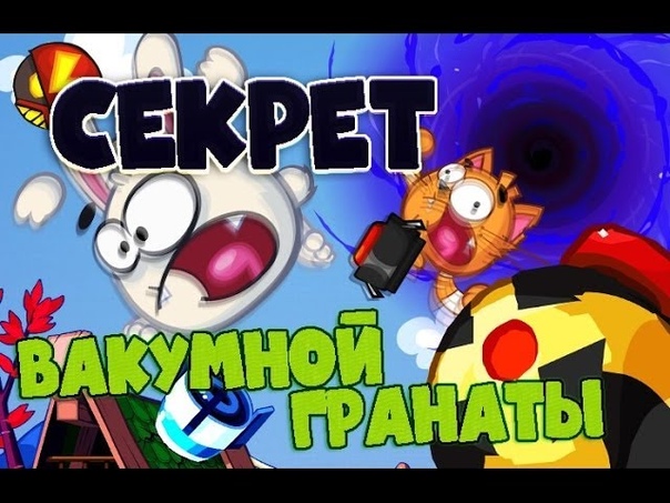 Вакуумная граната