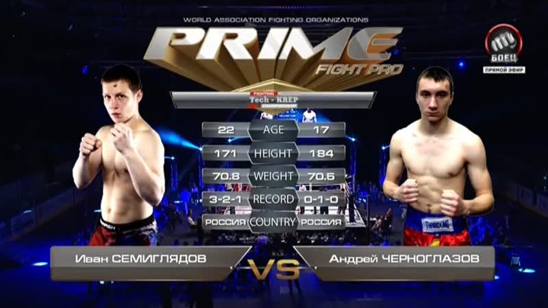 Иван Семиглядов vs. Андрей Черноглазов, Ivan Semoglyadov vs. Andrey