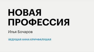 РБК-Пермь Итоги . Новая профессия.