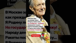 Я РОДИНУ ЛЮБЛЮ - А ГОСУДАРСТВО #россия #ссср #цитаты #цитаты