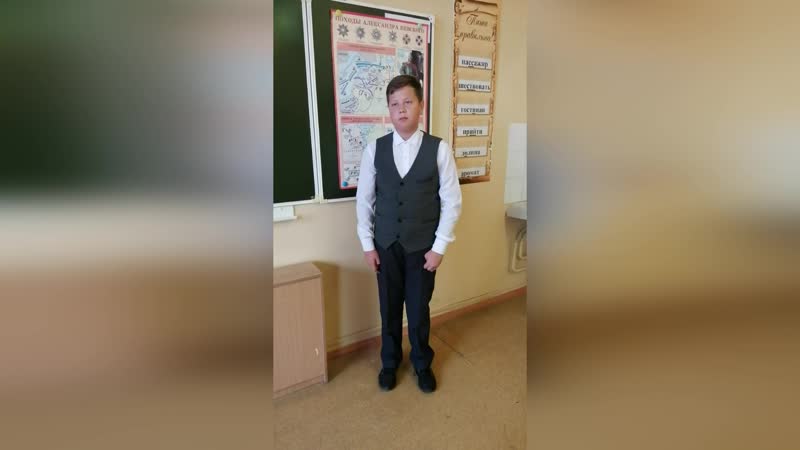 Давыдов Денис МБОУ СОШ