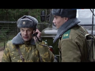 Зелёный рубеж - Рубеж 55