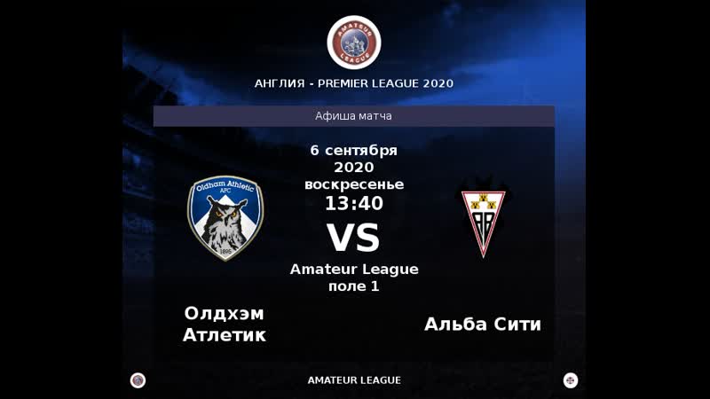 Amateur League, England, Альба