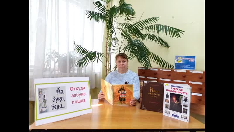 Откуда Азбука пошла онлайн