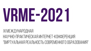Подходы, перспективы и влияние нейропедагогики