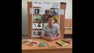 Юнусов Вильдан Ильдарович, А.С. Пушкин “Храни меня мой талисман...“