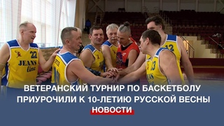 Сборные шести регионов встретились на ветеранском турнире по баскетболу в Севастополе