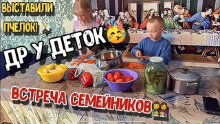 Поездка в районный центр🚙 Учимся правильно бинтовать раны🧻 Вынесли пчелок на облет 🐝 Празднуем др🥳
