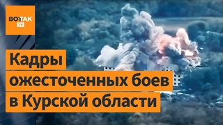 ⚡❗Масштабные контратаки ВСУ в Курской области: в бой пошли танки Abrams и удары HIMARS