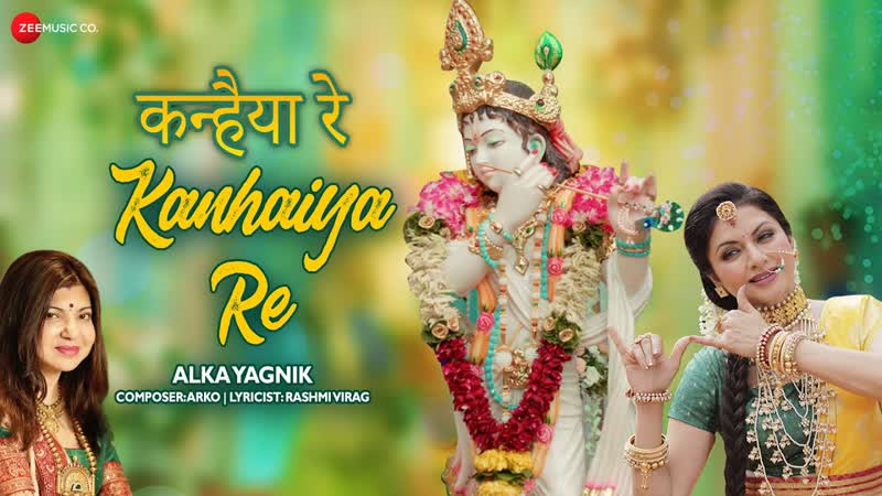 Kanhaiya Re, Bhagyashree, Alka Yagnik, Arko, Rashmi Virag, Devotional