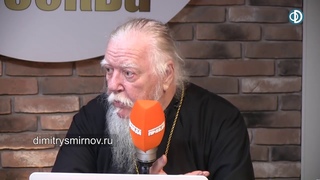 Протоиерей Димитрий Смирнов  Современные девушки совсем стыд потеряли