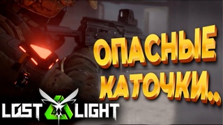 Lost light  ТИМЕРЫ ПОВСЮДУ - Лост лайт | стрим для тех кто устал от таркова |