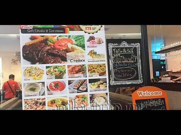 Паттайя Таиланд 2018 Безлимитный Буфет All seasons steak buffet Т. Ц.