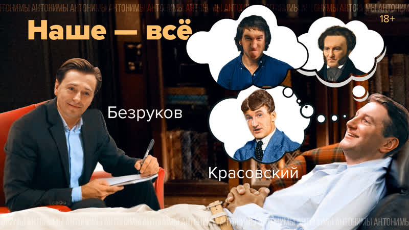 Наше всё Сергей Безруков: почему сыграл всех и кого играет