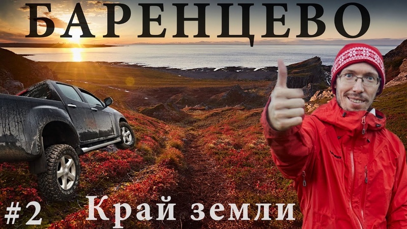 Кольский полуостров на машине. Заброшенный РЛС и