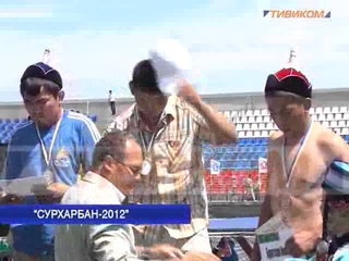 Сурхарбан 2012