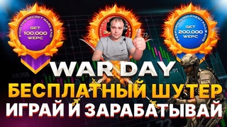 Игра # с заработком криптовалюты wepc без вложений