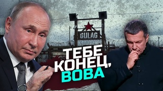 Соловьев понимает, что “писец“ подкрался незаметно — оппозиционер Геннадий Гудков