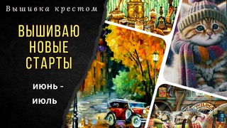 Вышивка Химера/ЗР/Золотые ручки/Дрёма/Скатерть