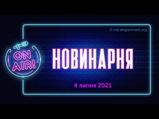 Новинарня #2  Гламурний Хмельницький, Письменник Тарантіно, Зухвала крадіжка