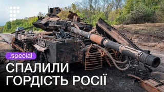 Найсучасніший танк Т-90М Прорив знищили під Харковом. Він розстрілював цивільних