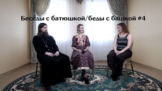 БСБ#4 ЛИЧНОСТНЫЙ РОСТ