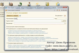 Учет аренды помещения в 1с Бухгалтерия 8