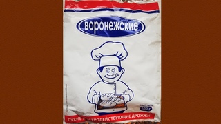 Воронежские сухие быстродействующие дрожжи для браги и самогона, инструкция, отзыв.
