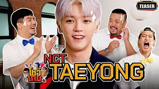 !  'NCT TAEYONG ()' | Teaser
