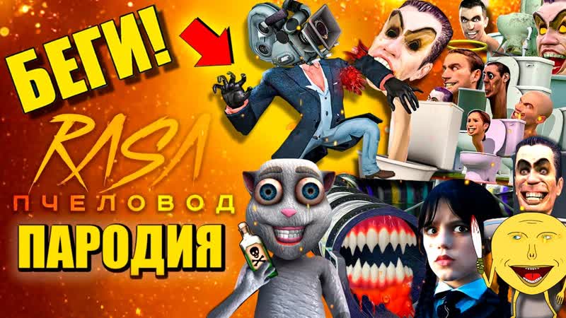 ТОП 10 СКИДИДИ ТУАЛЕТ ВСЕ СЕРИИ + ГОВОРЯЩИЙ ХУАН + УЭНСДЕЙ +