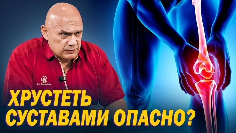 Опасен ли хруст в суставах Анатомия сустава и причины