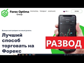 () отзывы - НЕ ВЕРИТЬ. Брокер кидает клиентов