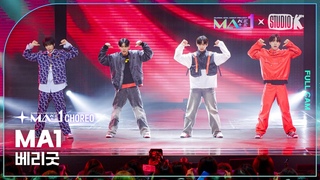 [MA1 Fancam] MA1 ‘Very Good’ (MAKEMATE1 Fancam) @메이크메이트원(MAKEMATE1) 240522