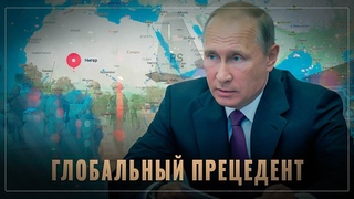Случилось то, чего мы ждали 30 лет: американцев стали выгонять с помощью России