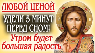 20 января ВО 2-Й ДЕНЬ КРЕЩЕНИЯ ОБЯЗАТЕЛЬНО ПОМОЛИСЬ ЗА ГРЕХИ СВОИ. Вечерние молитвы.