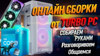 Сборка ПК для 2К игр на Intel Cоrе i5 13600K и RTX 4070 TI и подбор комплектующих